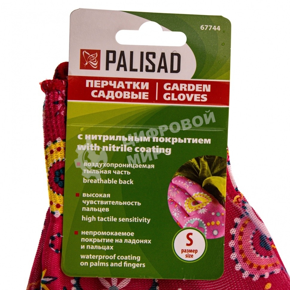 Перчатки садовые Palisad из полиэстера с нитрильным обливом, красные, S