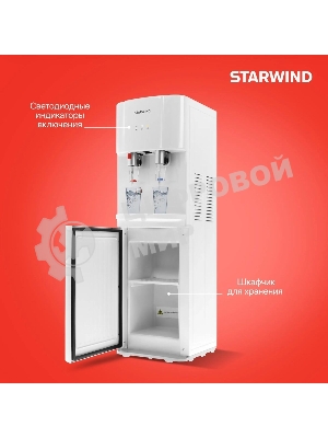 Кулер для воды Starwind SW-1113EW, верхняя загрузка, нагрев 95 °С, охлаждение 10 °С, белый