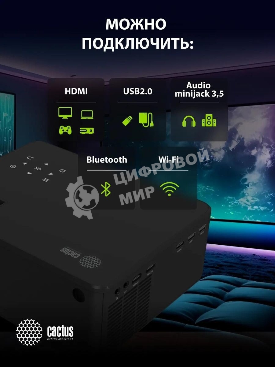 Проектор Cactus CS-PRM.04B.WUXGA-A LCD 400Lm ANSI (1920x1080) 2000:1 ресурс лампы:50000часов 1xUSB typeA 1xHDMI 2.5кг