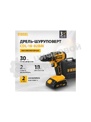 Дрель-шуруповерт Denzel CDL-18-02BM, 18 В, 2 Ач, 30 Нм, щеточный