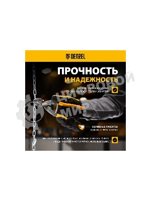 Болторез Denzel компактный, 225 мм - 9