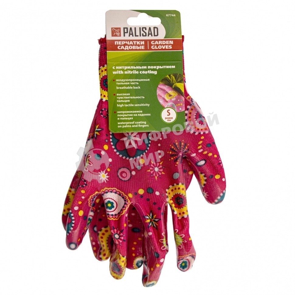 Перчатки садовые Palisad из полиэстера с нитрильным обливом, красные, S