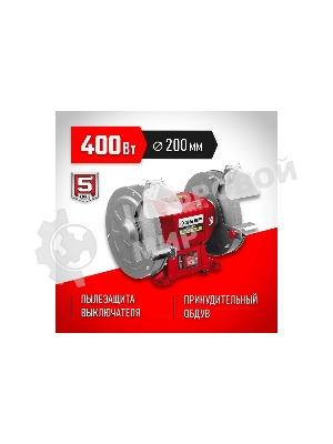 Заточной станок Зубр, d200 мм, 400 Вт, СТ-200