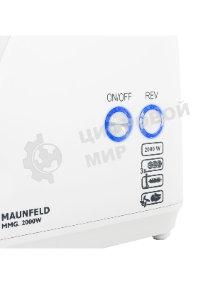 Мясорубка электрическая Maunfeld MMG.2000W белый, 2000 Вт, 2.6 кг/мин, реверс, защита от перегрузки, металлический лоток, насадки - 5