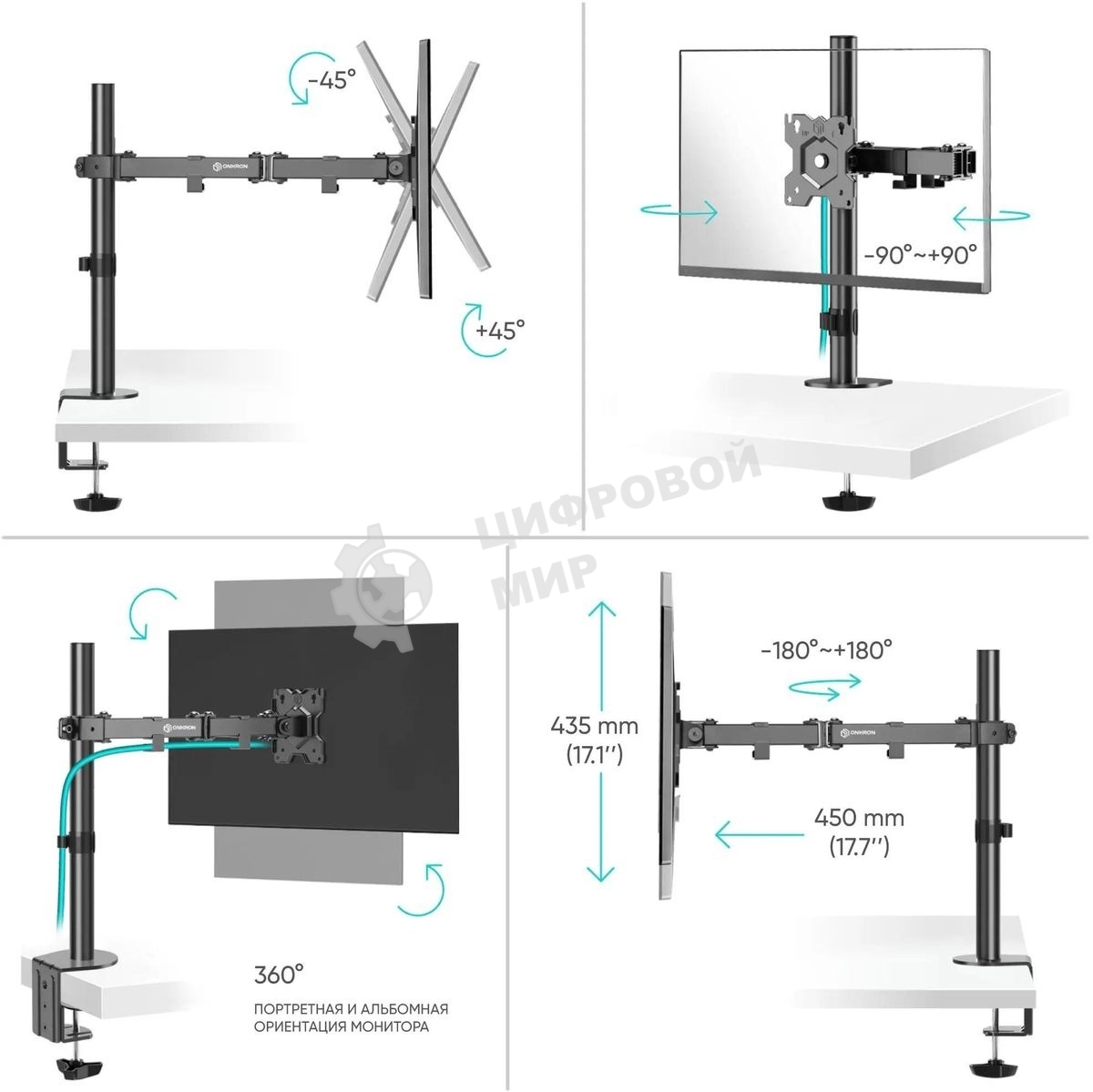 Кронштейн ONKRON D121E для монитора 13