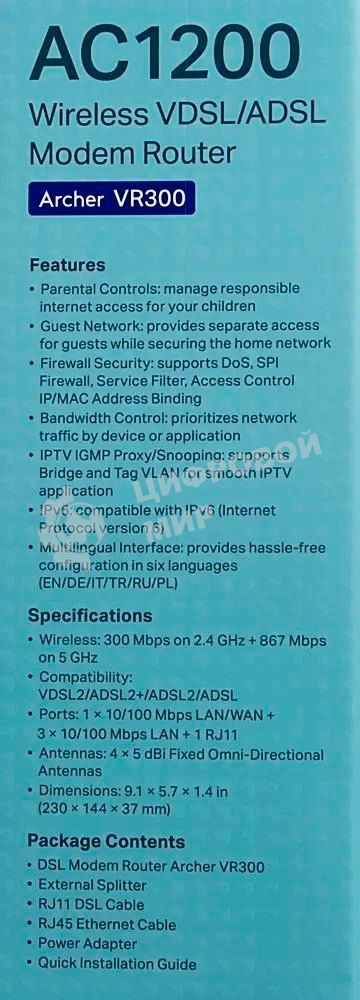 Роутер беспроводной TP-Link Archer VR300 AC1200 10/100BASE-TX/ADSL черный