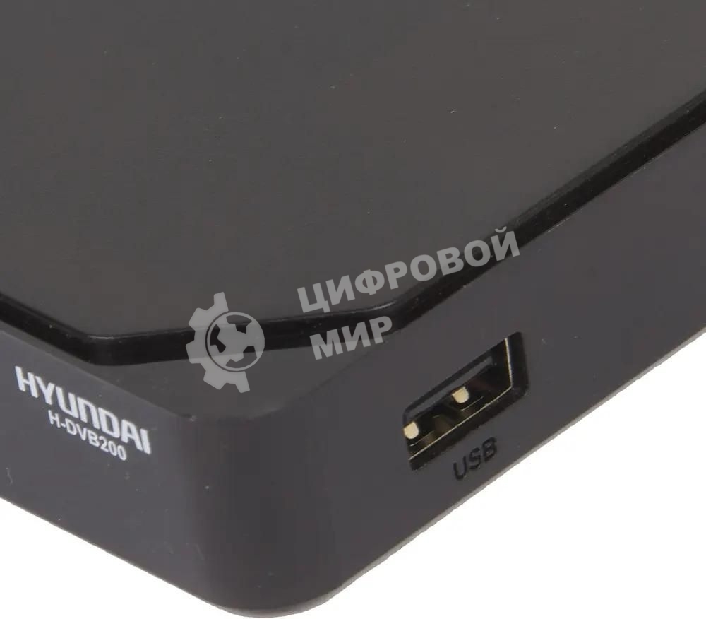 Ресивер DVB-T2 Hyundai H-DVB200 черный