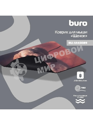 Коврик для мыши Buro BU-M40089 рисунок/щенок