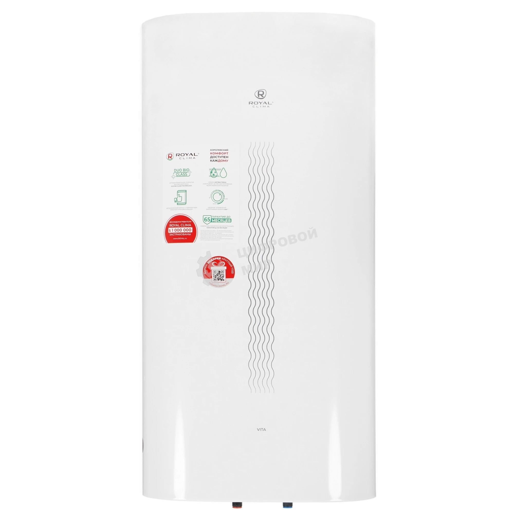 Водонагреватель электрический накопительного типа Royal Clima RWH-VT50-FE