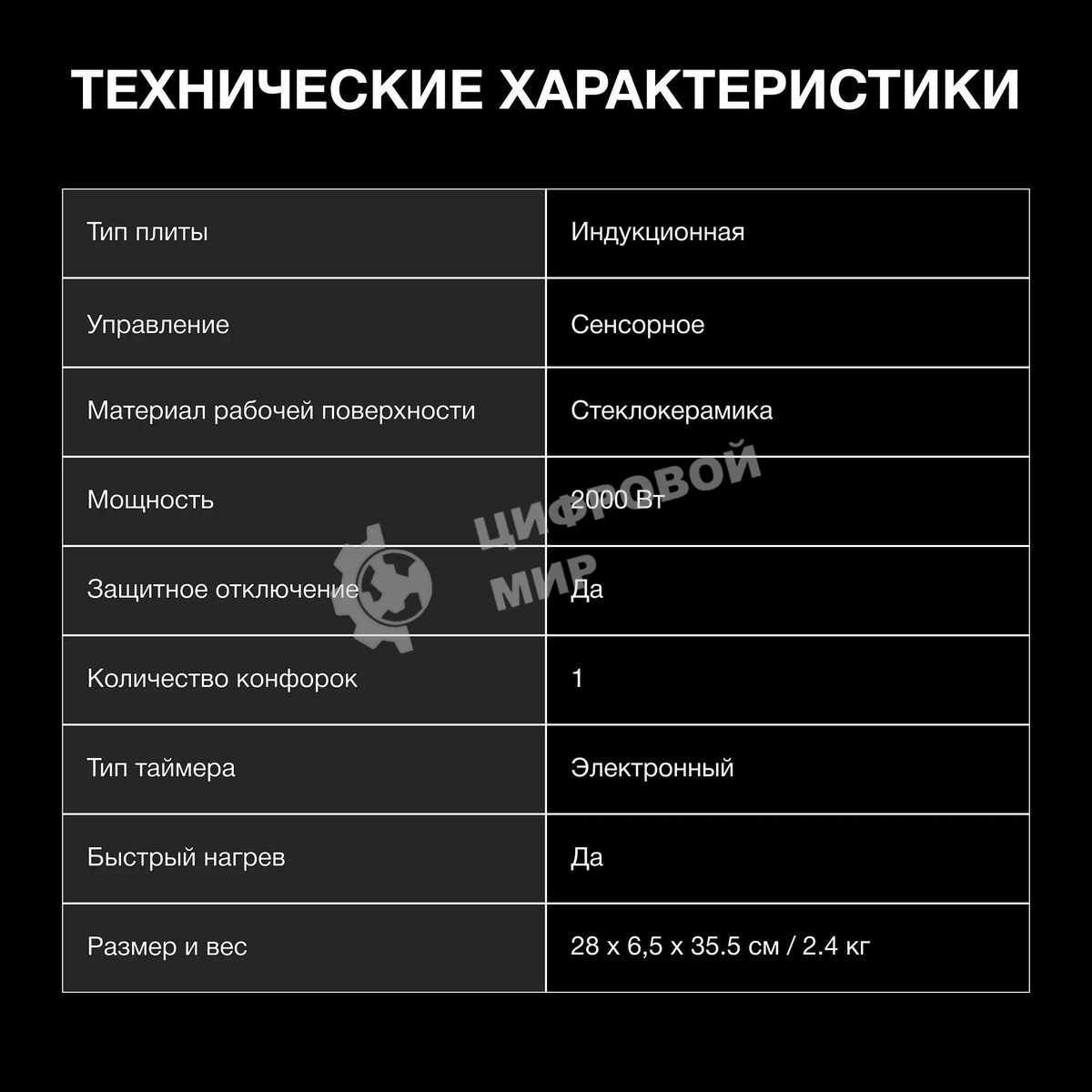 Плита настольная электрическая Hyundai HYC-0104 черный стеклокерамика (настольная)