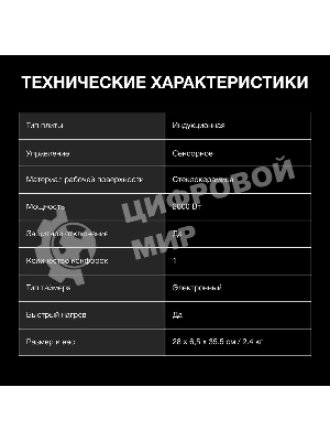 Плита настольная электрическая Hyundai HYC-0104 черный стеклокерамика (настольная)