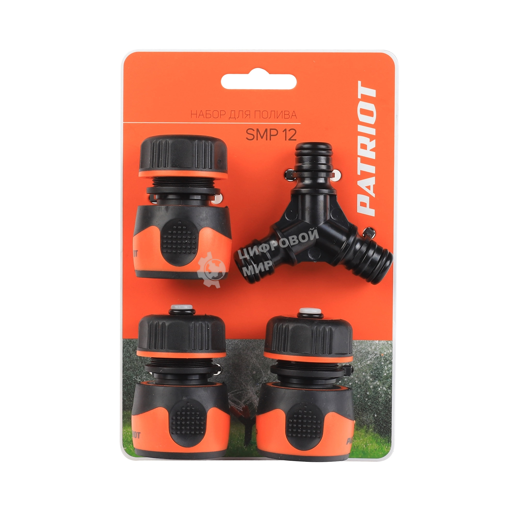 Набор для полива PATRIOT SMP-12,4 предмет,PP+TPR,рифленные поверхности