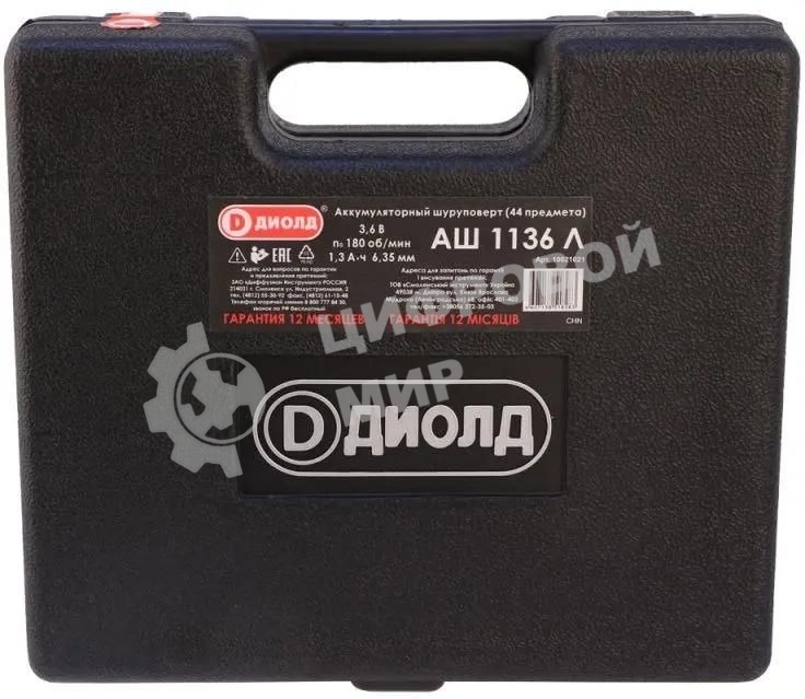 Отвертка аккумуляторная Диолд АШ-1136 Л аккум. патрон:Шестигранник 6.35 мм (1/4) (кейс в комплекте) (10021021)