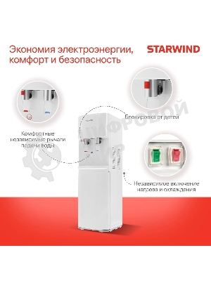 Кулер для воды Starwind SW-1113EW, верхняя загрузка, нагрев 95 °С, охлаждение 10 °С, белый