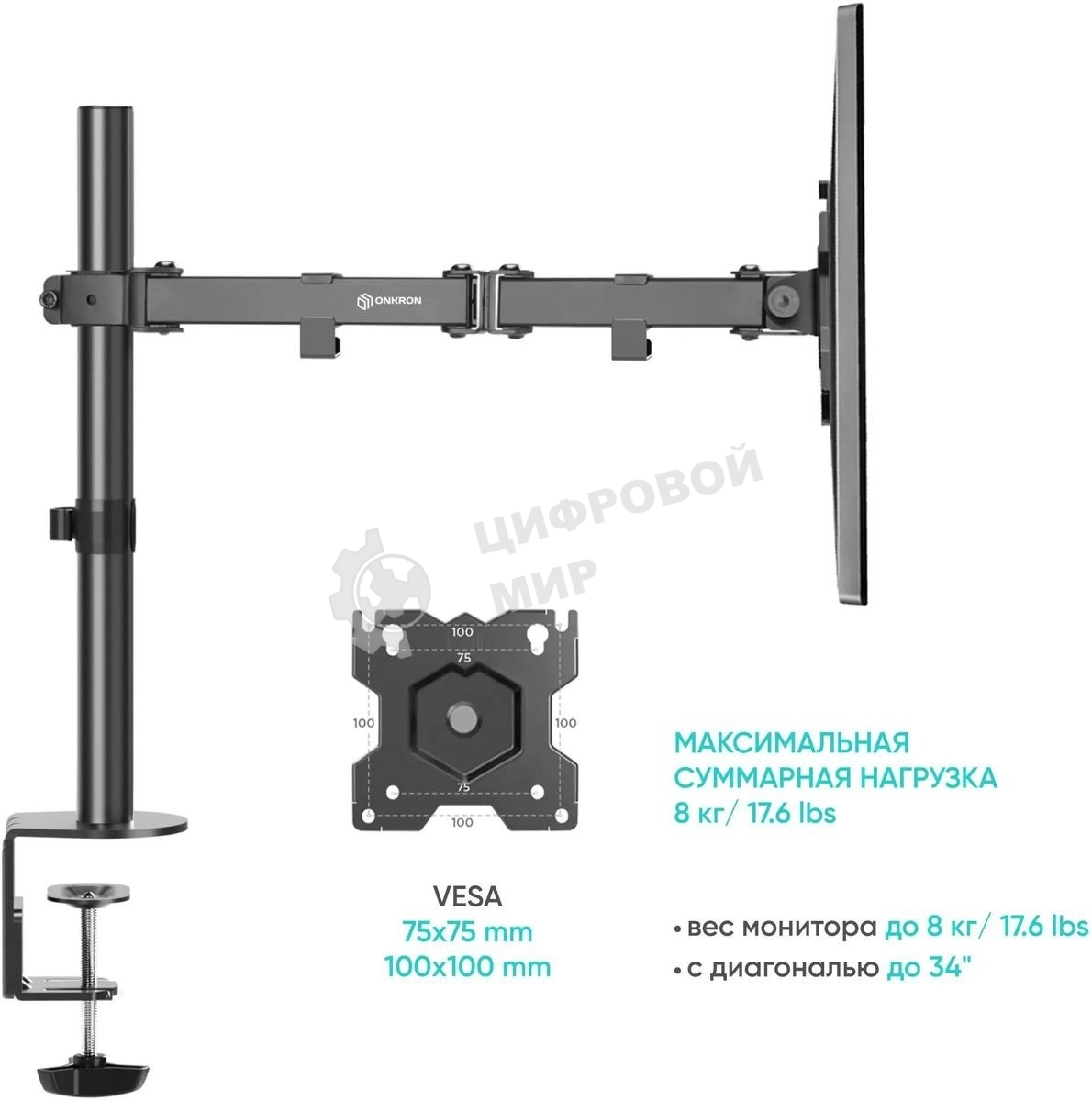Кронштейн ONKRON D121E для монитора 13