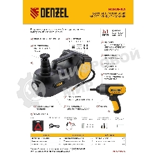 Домкрат электрогидравлический 