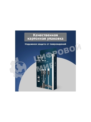Кабель Rexant USB 3в1 Type-С (6A), Lightning (2,4A), micro USB (3A) 1,2м, в черной оплетке