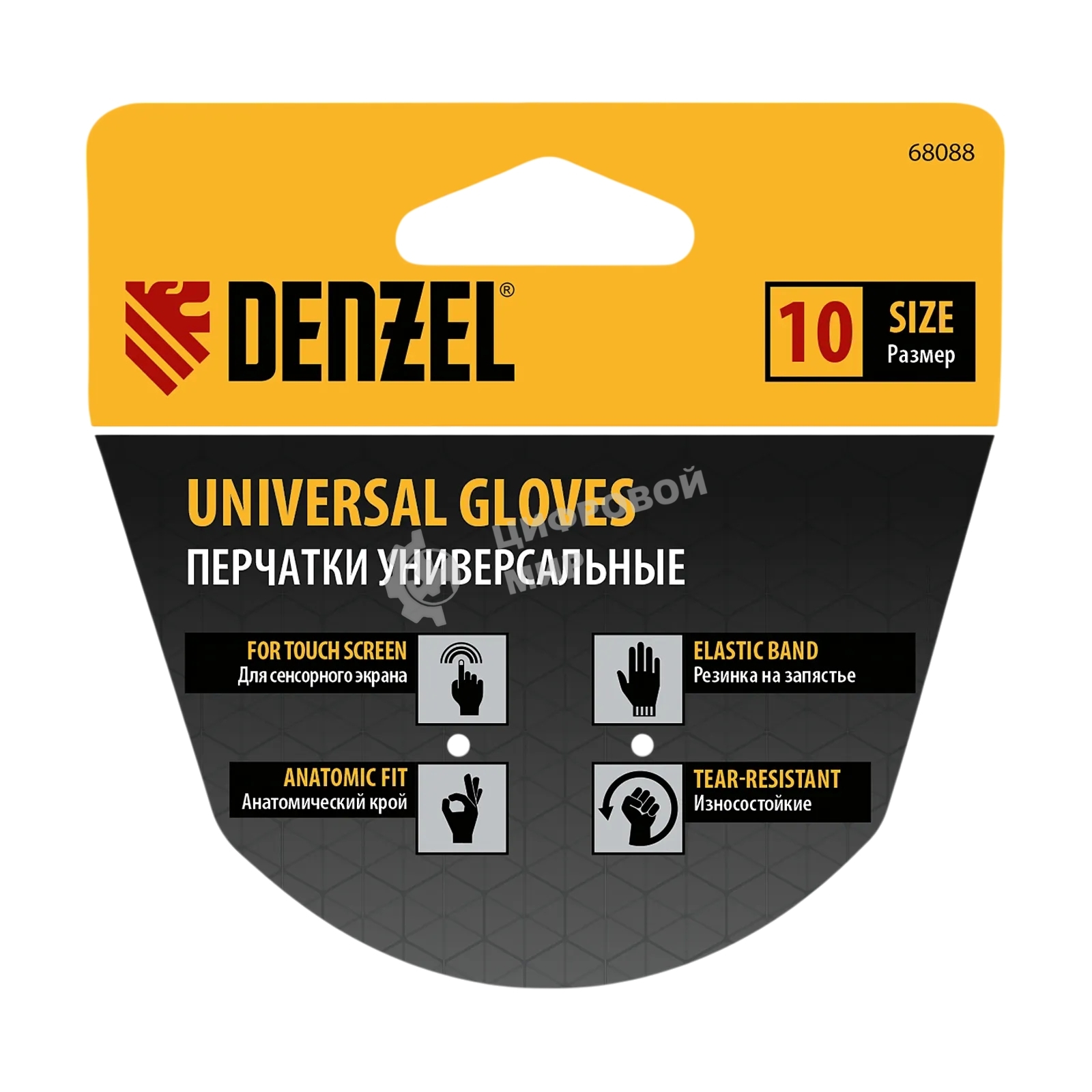 Перчатки универсальные Denzel 68088 искусственный мех, работа с сенсорным экраном, размер 10