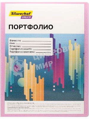 Папка-портфолио с 40 прозрачными вкладками Silwerhof Create SCR-P40PIN A4, пластик, 0.7мм, карман на лицевой стороне, розовый
