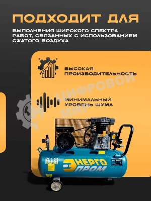 Компрессор воздушный ТЕХПРОМ КМР-30100 2,5кВт, 420лит/мин