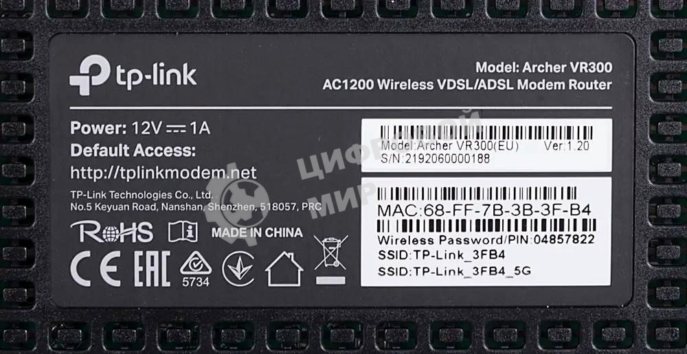 Роутер беспроводной TP-Link Archer VR300 AC1200 10/100BASE-TX/ADSL черный