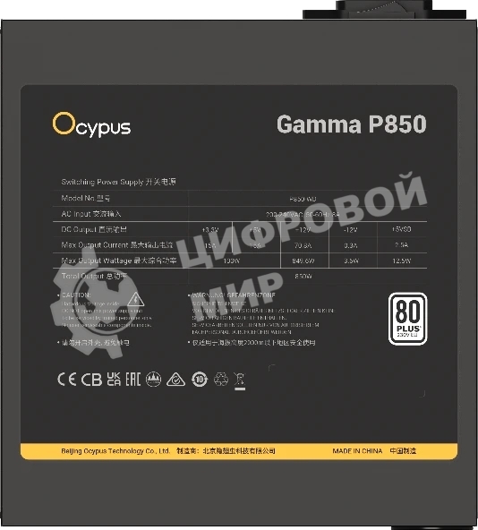 Блок питания 850W Ocypus Gaммa P850 BK (ATX, 80 PLUS, APFC, 20+4 pin, 120мм fan, PCI-E 6+2Px4, 6xSATA) (Gaммa-P850-W1HDBK024X-EU)