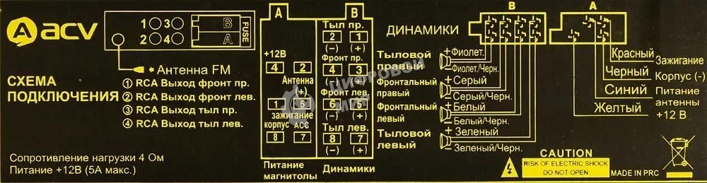 Автомагнитола ACV AVS-814BW 1DIN 4x50Вт