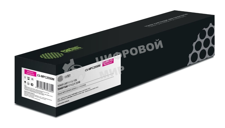Картридж лазерный Cactus CS-MPC2550M пурпурный (5500 стр.) для Ricoh MPC2030/C2050/C2530/C2550