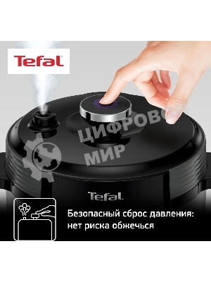 Мультиварка-скороварка Tefal CY601832, 1000Вт, черный