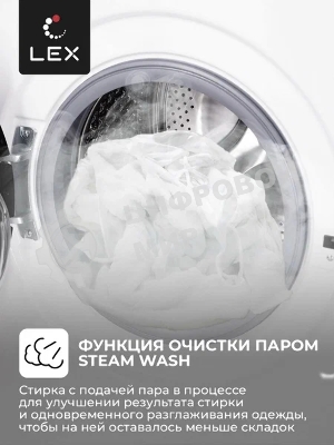Стиральная машина Lex LWM12012WID (CHKO100014) белый, загрузка фронтальная 12 кг, 1200 об/мин., класс: А+++