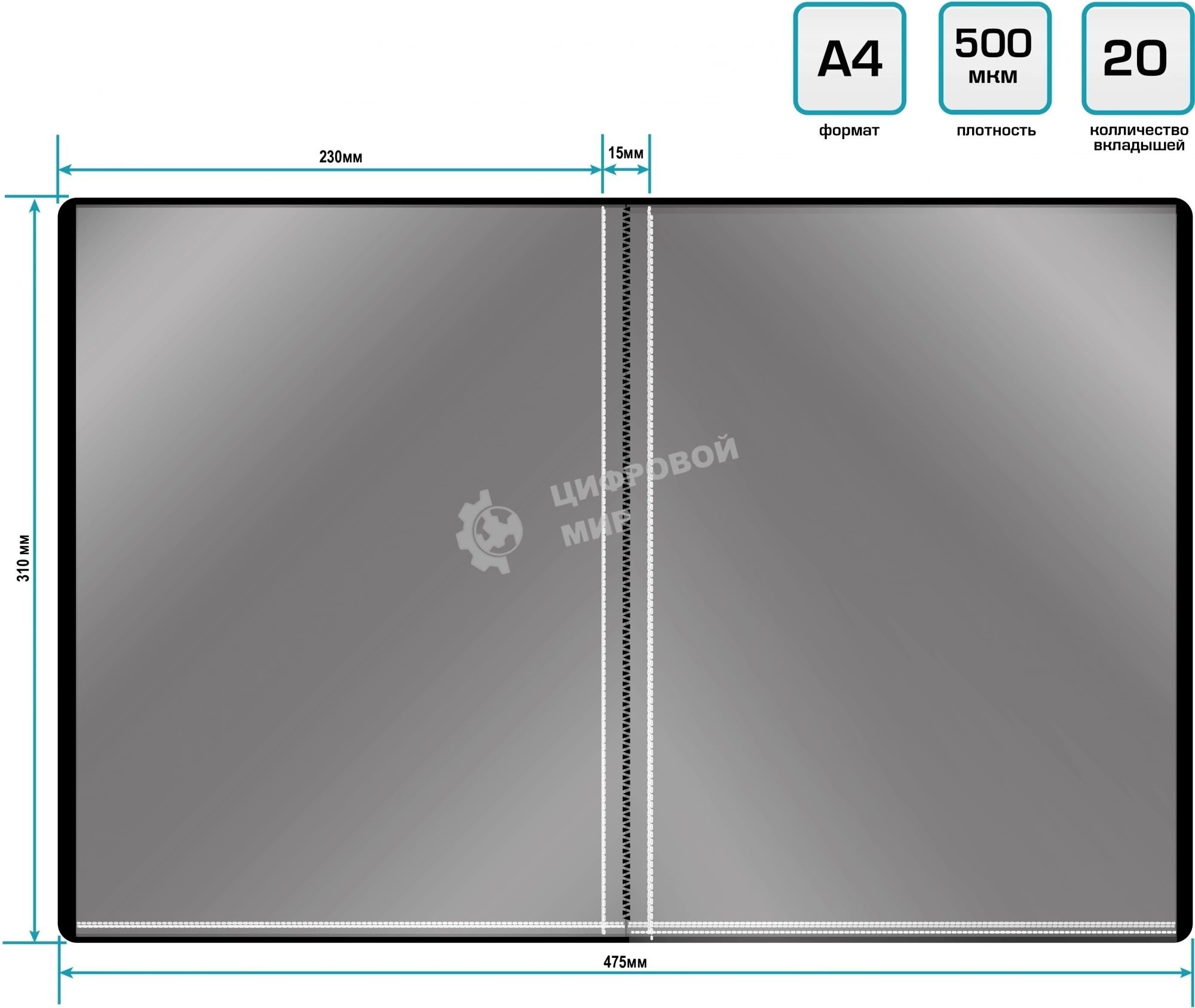 Папка с 20 прозрачными вкладками Silwerhof Eco A4, пластик, 0.5мм, черный
