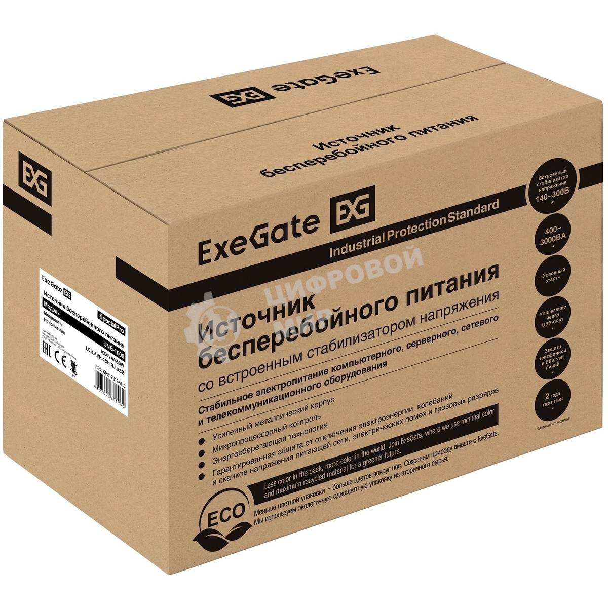 Источник бесперебойного питания ExeGate EP212518RUS Power Back UNB-1000 1000VA, черный, 4 евророзетки