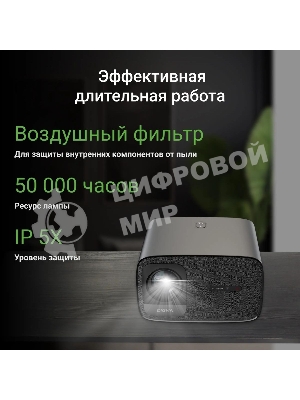 Проектор Digma DP-FHD450A LCD 8000Lm LS 600Lm ANSI (1920x1080) 3000:1 ресурс лампы:50000часов 2xUSB typeA 2xHDMI 3.2кг