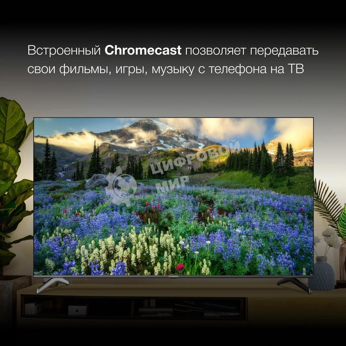 Телевизор Hyundai 75