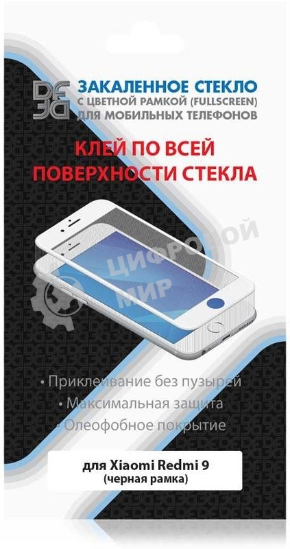 Защитное стекло для экрана DF xiColor-80 для Xiaomi Redmi 9/9T/Poco M3 прозрачная, 1 шт, черный df xicolor-80 (black)