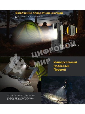 Смартфон Ulefone Armor 24, 12/256Gb, черный