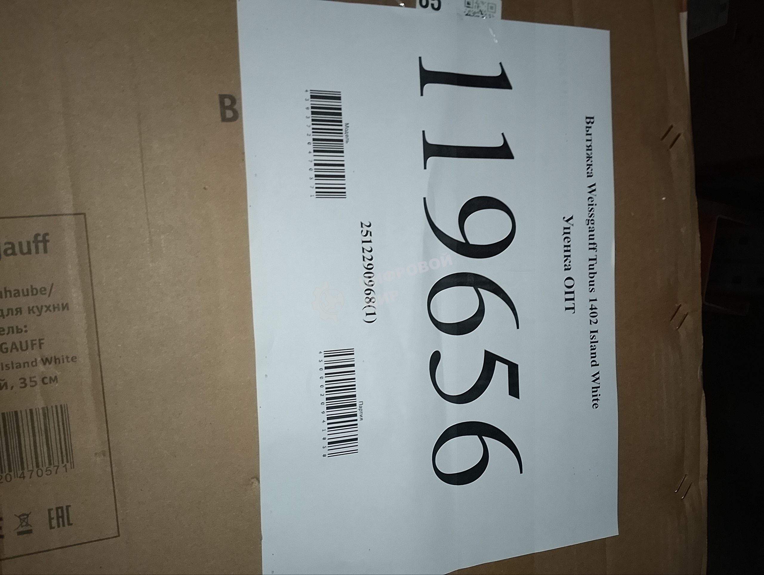 (Поврежденный товар) Вытяжка Weissgauff Tubus 1402 Island White (Вмятина слева.)