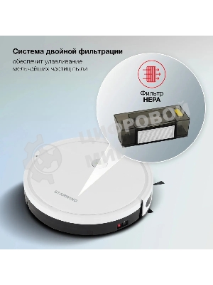 Робот-пылесос Starwind SRV4575 белый, 15 Вт, 2000 мА·ч Li-Ion, уборка влажная/сухая, пылесборник контейнер 0.3 л