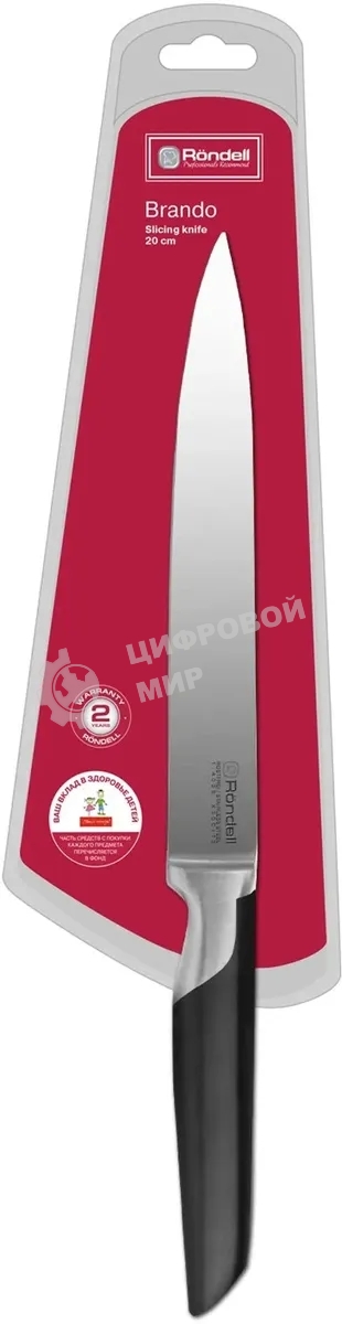 Нож кухонный Rondell Brando RD-1435 стальной разделочный лезв. 200 мм прямая заточка черный блистер