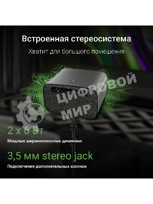 Проектор Digma DP-FHD450A LCD 8000Lm LS 600Lm ANSI (1920x1080) 3000:1 ресурс лампы:50000часов 2xUSB typeA 2xHDMI 3.2кг