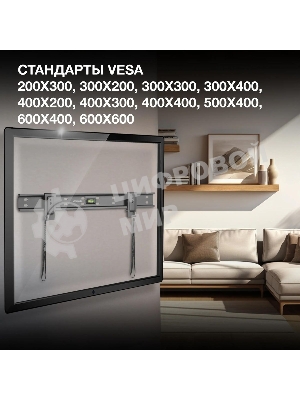 Кронштейн для телевизора Hyundai SL-X2 черный 37