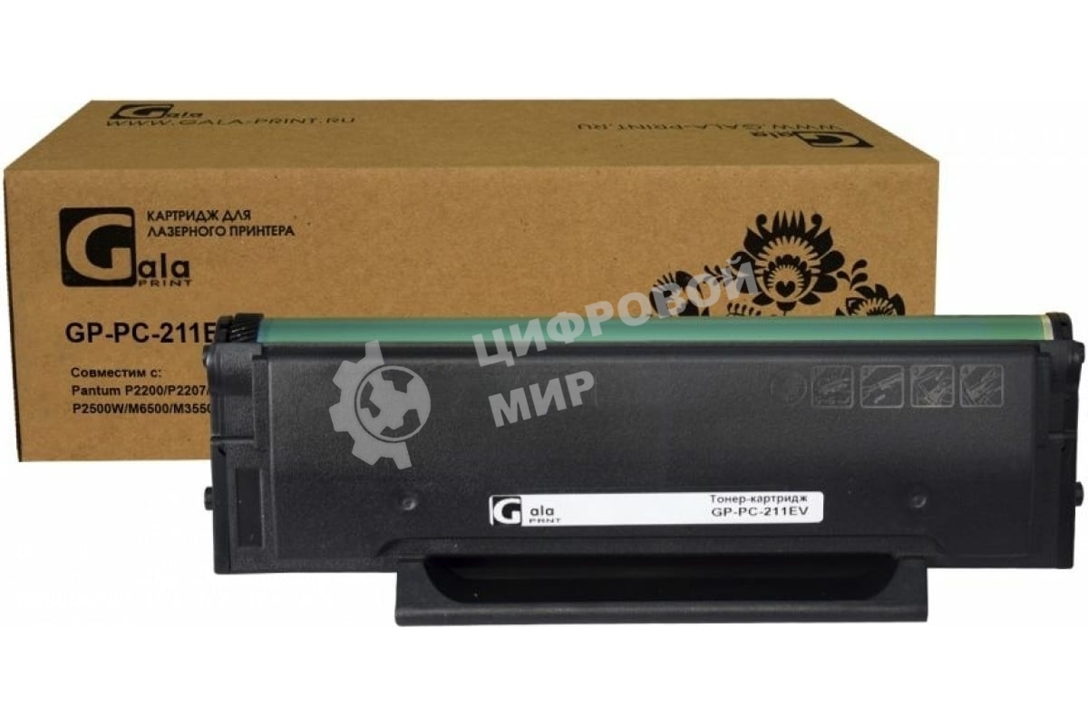 Картридж GalaPrint GP-PC-211EV черный (1600 стр) для Pantum P2200/P2207/P2500/P2507/P2500W/M6500/M3550/M6607