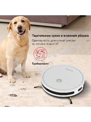 Робот-пылесос Starwind SRV4575 белый, 15 Вт, 2000 мА·ч Li-Ion, уборка влажная/сухая, пылесборник контейнер 0.3 л