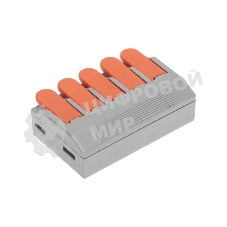 Универсальная клемма Rexant СМК 222-615/221-615, 5-проводная серый 0,5-4/6 мм² (15 шт/уп)