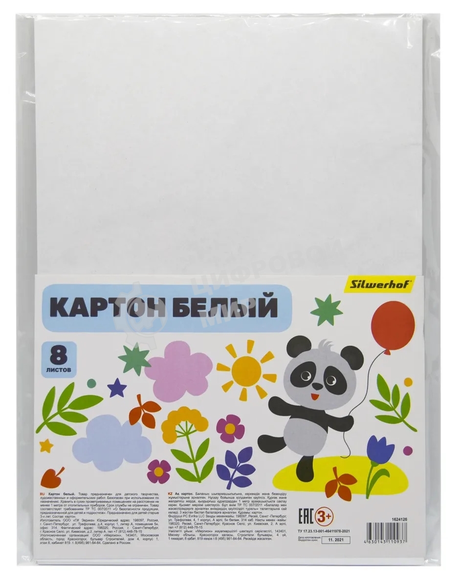 Картон белый Silwerhof Веселая панда немелованная, 8 лист., 1цв., 230г/м2, 1 дизайн