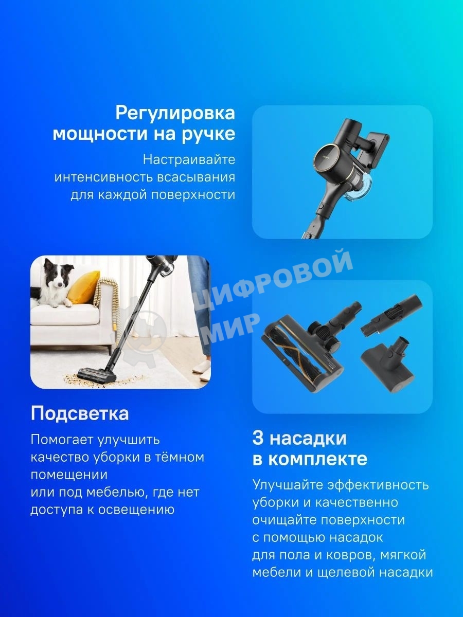 Беспроводной пылесос Dreame Cordless Vacuum Cleaner R10 Pro черный