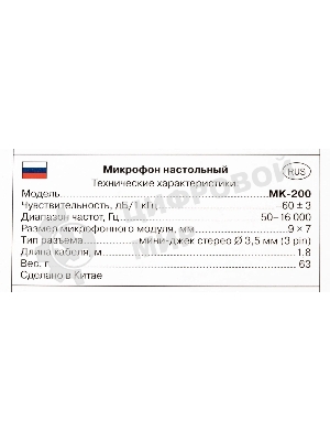 Микрофон SVEN MK-200, черный