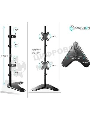 Кронштейн ONKRON D208FS для двух мониторов 13