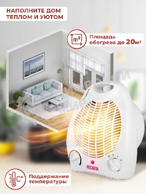 Тепловые пушки Ресанта ТВС-1 67/2/1 Тепловентилятор