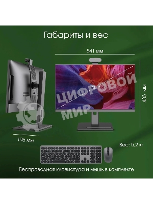 Моноблок Digma Pro Vision 23.8